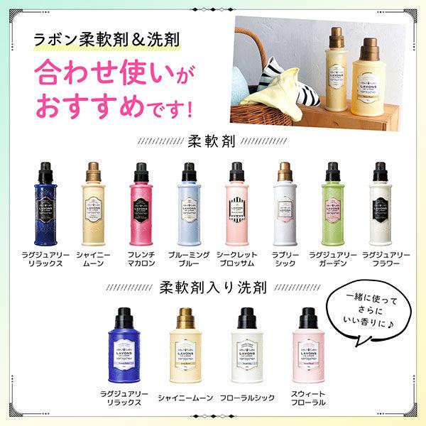 LAVONS 貴氣衣物柔順劑(Luxury Relax 清香淡雅) 600ml 3支優惠價