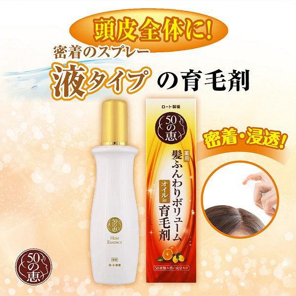 齊享有批發價發售 50惠養潤育髮精華素 12支 起訂