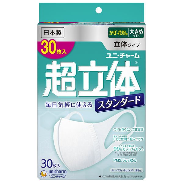 日本超立体口罩 Unicharm 超純色面膜標準大號白色1盒(30片)