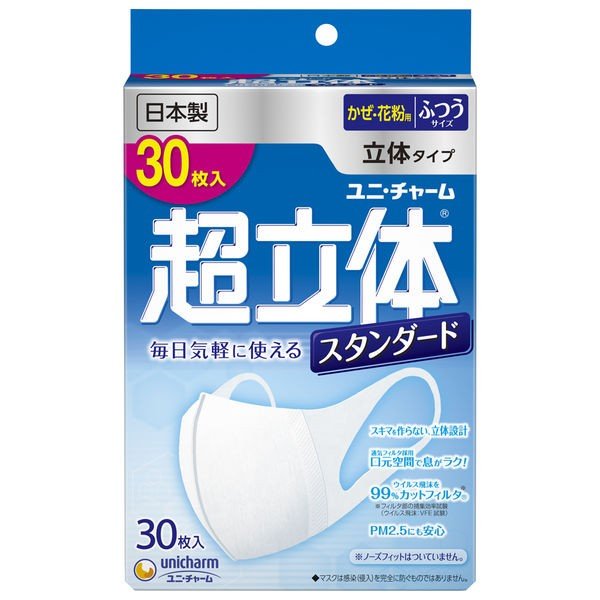 日本超立体口罩 Unicharm 超純色面膜標準大號白色1盒(30片)訂貨14天