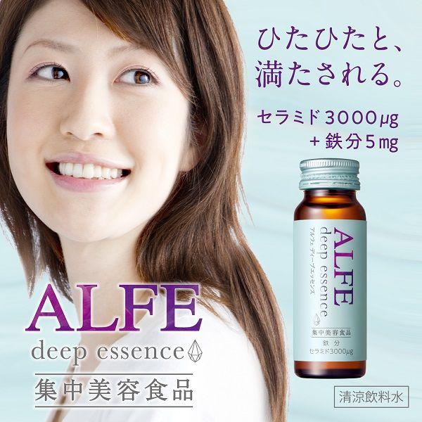 ALFE美白飲