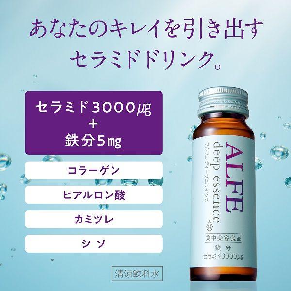 ALFE美白飲