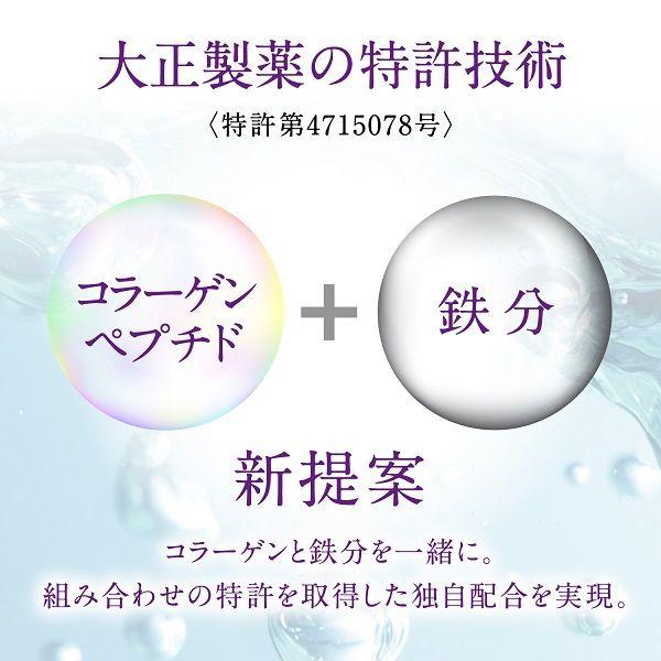 ALFE美白飲