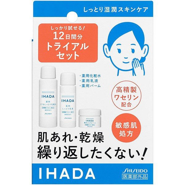 (IHADA) 薬用 資生堂乾燥皮膚敏感專用 皮膚低敏原性高純度保濕 - 東京雜貨店 Chocodream_JP