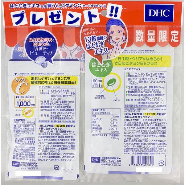 DHC - 薏仁祛濕去水美白丸60日量 - 東京雜貨店 Chocodream_JP