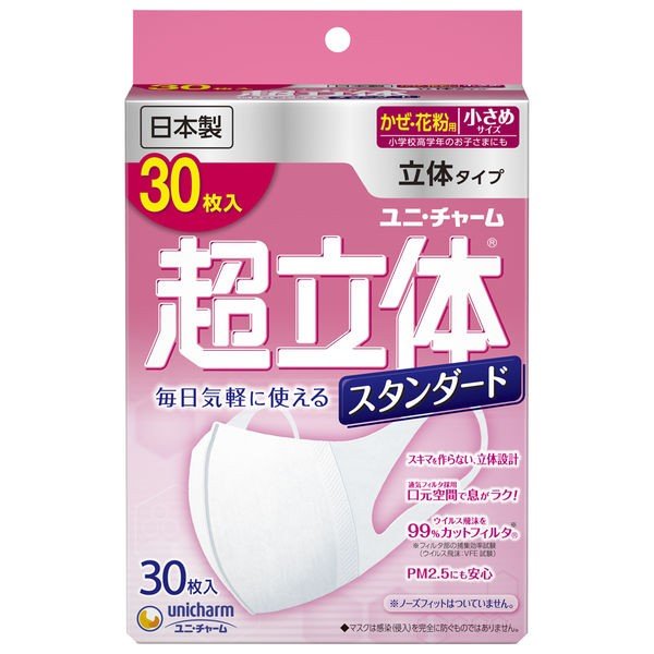 日本超立体口罩 Unicharm 超純色面膜標準大號白色1盒(30片)訂貨14天
