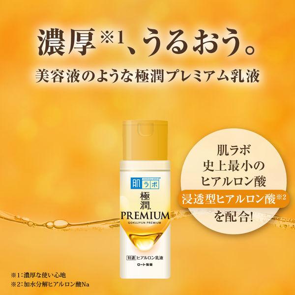 齊享有批發價發售 極潤プレミアム ヒアルロン 肌研乳液 12支 起訂
