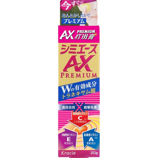 Ax Premium 打斑膏 Kracie Shimiace Premium AX打斑膏 20克 團購優惠