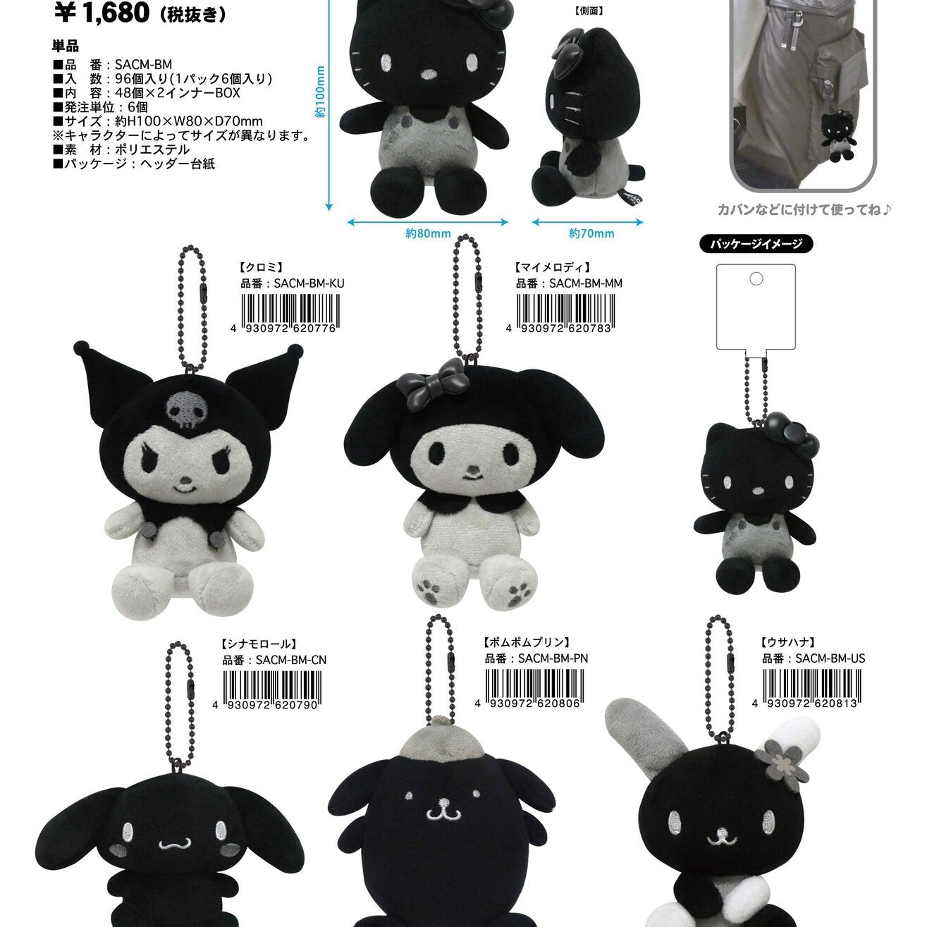 限量代購 黑色版SANRIO