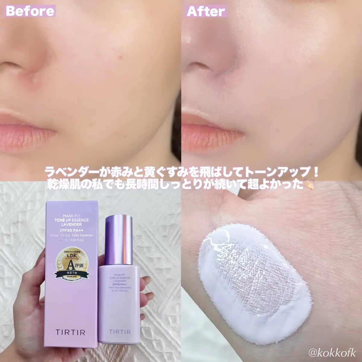 TIRTIR Mask Fit Tone Up Essence SPF30 PA++ 保濕提亮調色妝前 水光肌精華底霜