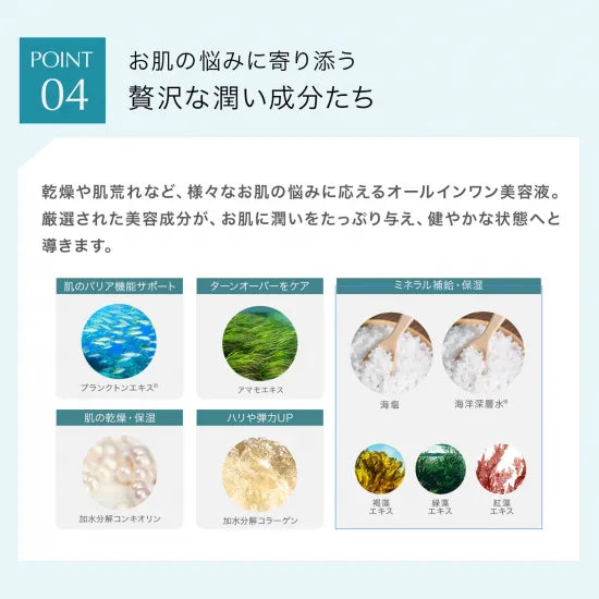 日本5 Star 系列 Aquamare 肌膚緊緻水胎盤精華液 [9月預購]