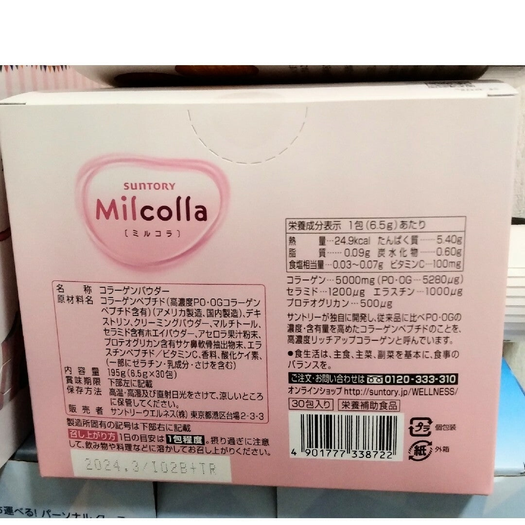 Milcolla SUNTORY 高濃度豐富膠原蛋白 保證正貨 東京直送 30包／約30日分 訂貨要14-16天
