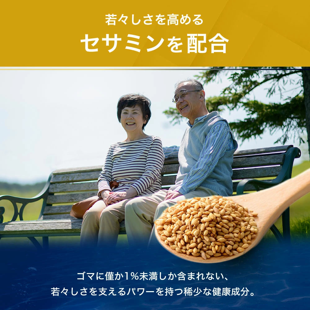 芝麻明EX 保證日本直送 SUNTORY 保證日本公式版 三得利官方 Sesamin EX Sesame Oryza Plus 芝麻素維生素 E 補充劑補充品 90 粒/約 30 天