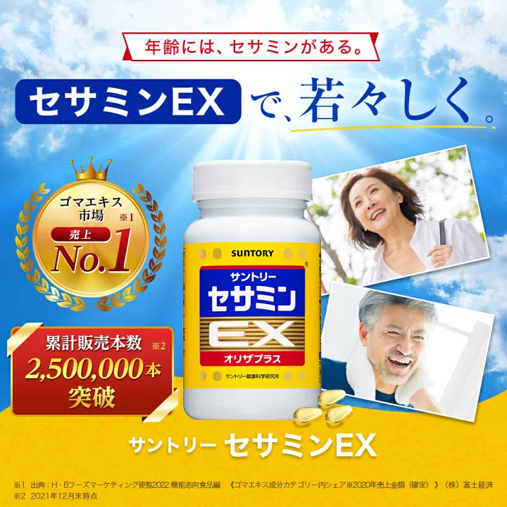 芝麻明EX 保證日本直送 SUNTORY 保證日本公式版 三得利官方 Sesamin EX Sesame Oryza Plus 芝麻素維生素 E 補充劑補充品 90 粒/約 30 天