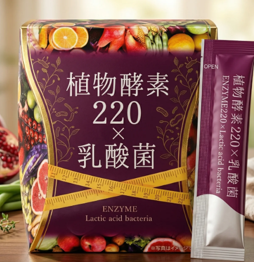 Hirosophy植物酵素220×乳酸菌 [保證日本正貨]