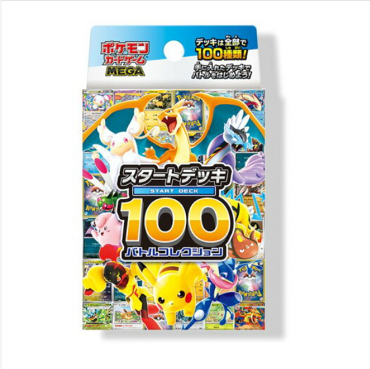 日版MEGA初階牌組100 激稀有, 5月到, 數量有限