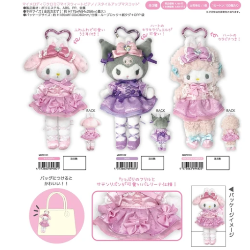 #長腿MELODY #長腿KUROMI #長腿PIANO&nbsp;

#Nick
#Sanrio
#HelloKitty
#MyMelody&nbsp;#Kuromi&nbsp;#Cinnamoroll&nbsp;#Pompompurin&nbsp;