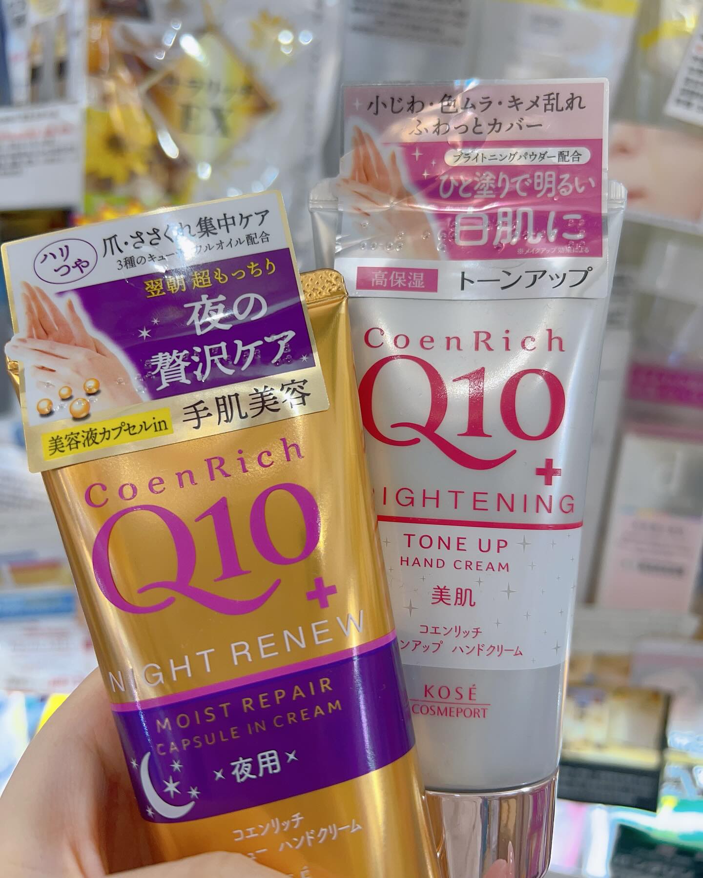 CoenRich夜用精華Q10手霜