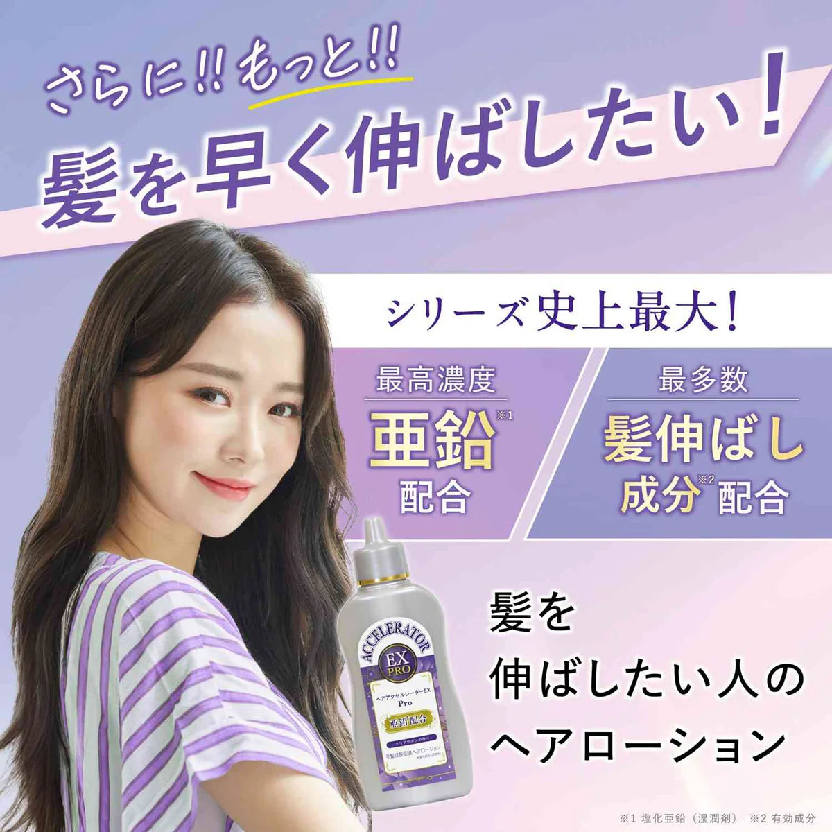 株式会社加美乃素本舗日本生髮水Hair Accelerator EX Pro三倍 加強版 (男/女合適)