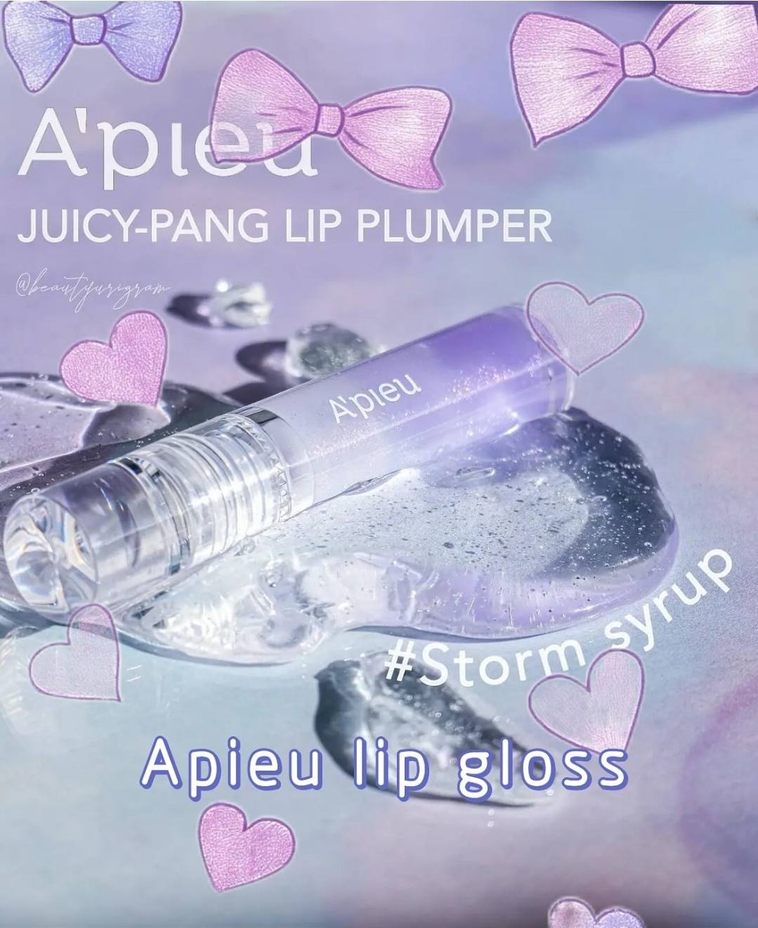 APIEU Lip Gloss 期間限定