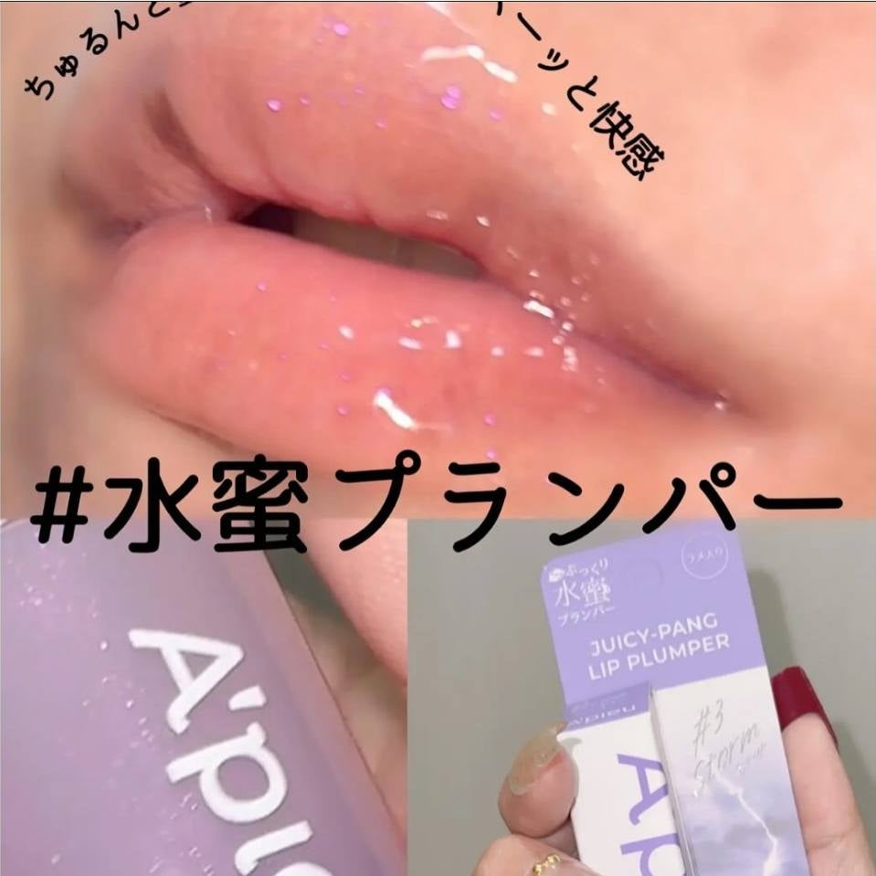 APIEU Lip Gloss 期間限定
