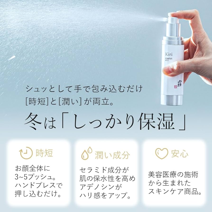 RENATUS 霧感類神經細胞培養基保濕爽膚水  [店長大推] 蘊含勝肽和人類神經幹細胞培養液，抗衰老護理