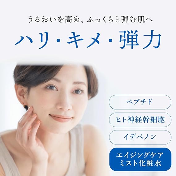 RENATUS 霧感類神經細胞培養基保濕爽膚水  [店長大推] 蘊含勝肽和人類神經幹細胞培養液，抗衰老護理