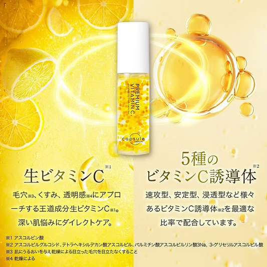 日本Capsule Serum Premium Vitamin C Essence 特濃膠囊精華維他命C亮白美容液 30ml [網站優惠]