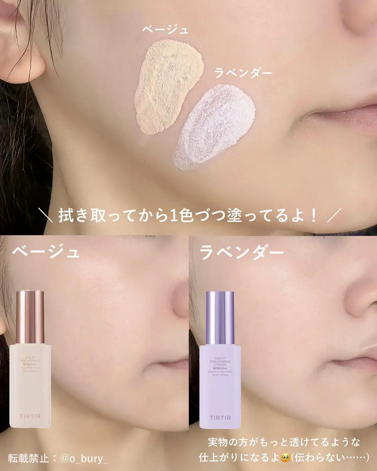 TIRTIR Mask Fit Tone Up Essence SPF30 PA++ 保濕提亮調色妝前 水光肌精華底霜