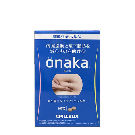 PILLBOX - ONAKA 燃脂酵素 60粒(日版) 修身 減肥 燃燒脂肪 纖體 減肚腩 收腹 收腰 瘦身 瘦腰