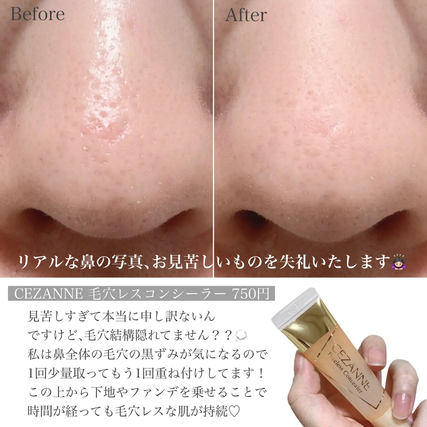 Cezanne poreless concealer