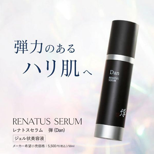 RENATUS 細胞培養液 精華露 50mL [店長大推]