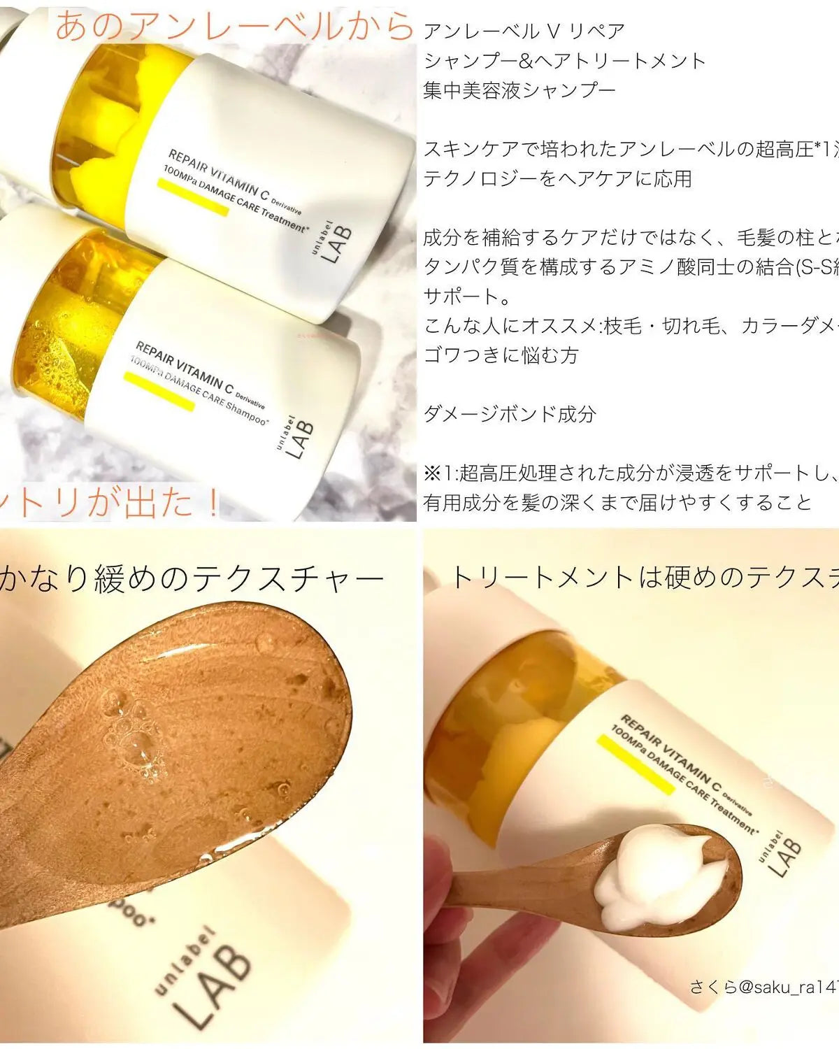 UNLABEL 洗頭水Treatment組合 修復頭髮治療 維生素 C 衍生物精華治療 LDK A級