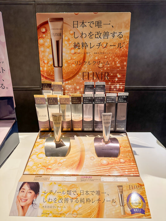 Elixir Skin Care AGE Enriched winkle Cream 日本最強唯一純視黃醇抗皺精華 資生堂Retinovital Cream V