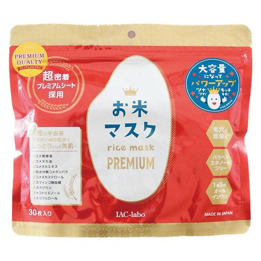 Rice Mask 日本米高級面膜 高級 30片 6月4日日本發售