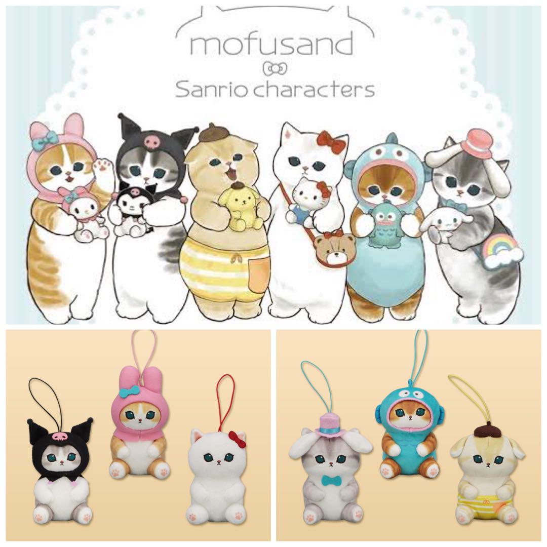 Mofusand x Sanrio 公仔 (全套6隻$648) 圖片只供參考