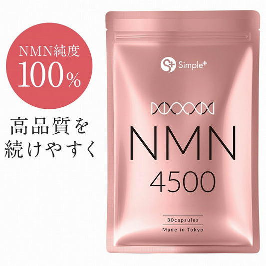 團購優惠 只售$148 NMN補充劑 日本製造 MADE IN TOKYO 純度 100% 4500mg 國產補充劑 30天日份