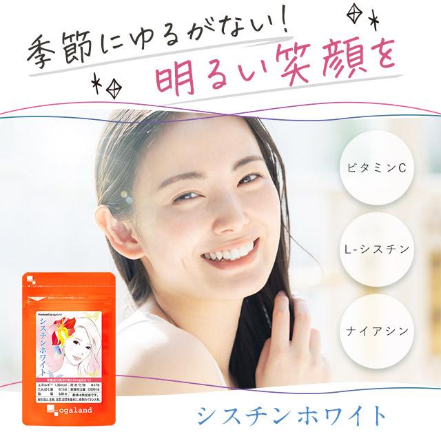 日本還原童顏術 胱胺酸白（約1個月用量）補充劑 日本由23年6月20日至今已售出157,985包突破