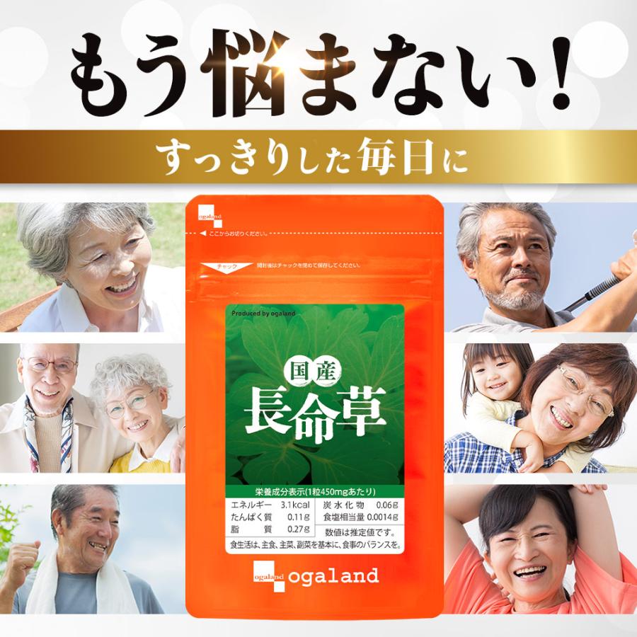 国産長命草 日本山楂萃取物、南瓜籽萃取物/明膠、甘油、蜂蠟、甘油脂肪酸酯、維生素E。