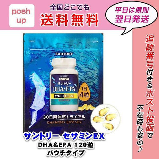 Suntory 保證三得利官版 DHA＆EPA + 芝麻明EX 30日份 5,980円 可預防腦部退化、改善血液循環(特價優惠)