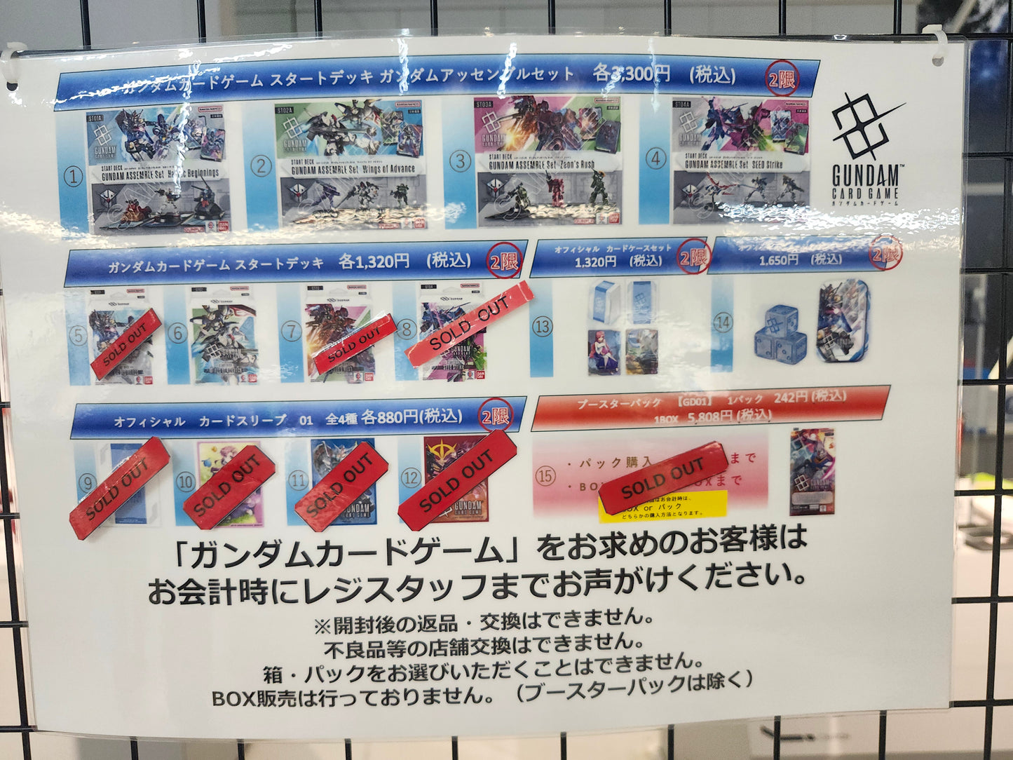 高達 [日文空炮] Gundam Card Game ST-02 Wing of Advance 高達卡牌遊戲  數量得1