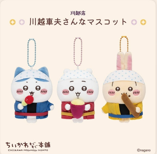 川越店車夫限定Chiikawa