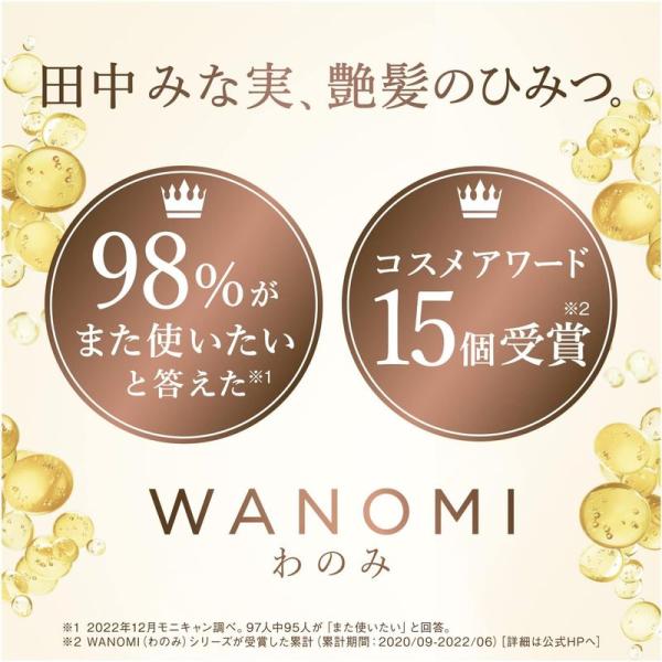 P&G 和の実 WANOMI  by Hair Recipe 清新果香米糠保濕亮澤護髮精油 2,370円＋送料14-18天