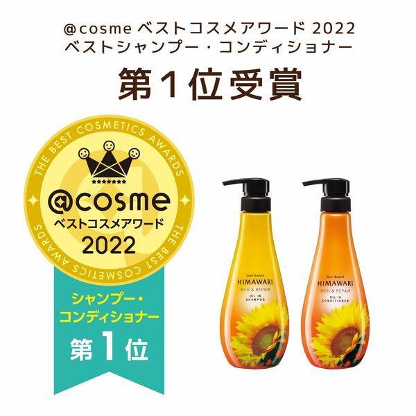 Kracie高級葵花籽油 向日葵洗頭水 OMEGA3 可改善甩頭髮|頭髮衰老|曲髮|頭髮薄弱