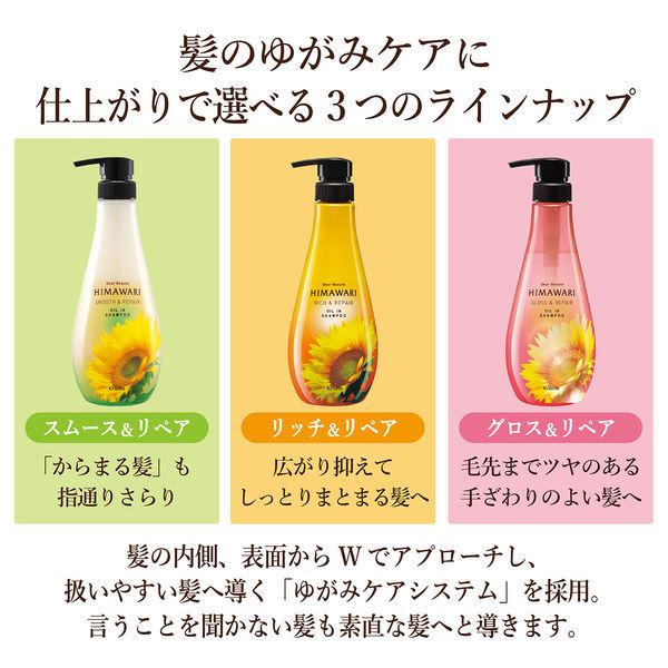 Kracie夏日版  2022年Cosme No.1 高級葵花籽油洗頭水 OMEGA3 可改善甩頭髮|頭髮衰老|曲髮|頭髮薄弱