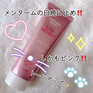 免卸妝無色防曬  Mentrum the SUN SPF 50/PA++++ OMI