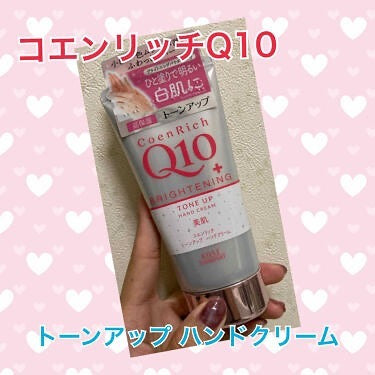 CoenRich藥用美白手霜
