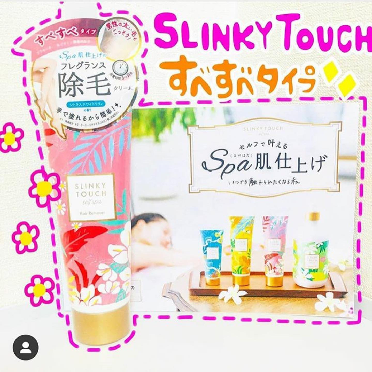 Slinkytouch除毛膏