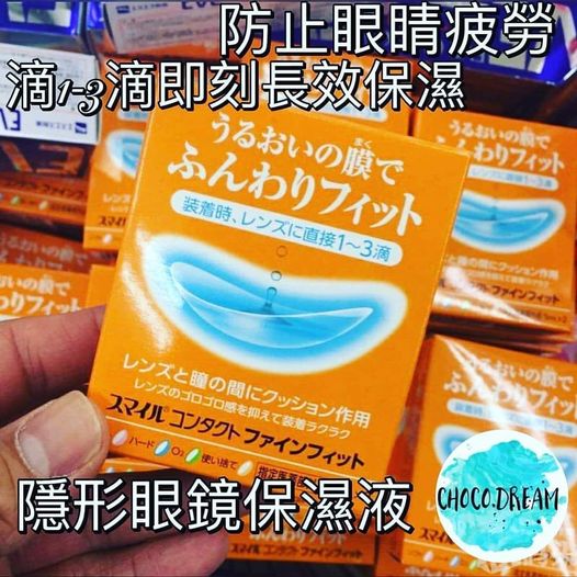 日本LION獅王 CON水 隱形眼鏡戴前用 5ml*2 潤滑輔助液 2支 (訂購14天)