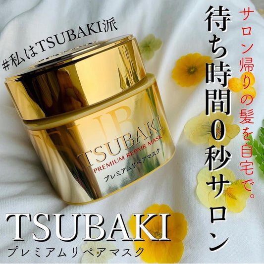 團購 Shiseido - TSUBAKI 資生堂金色髮膜 180g 4901872459957 日版